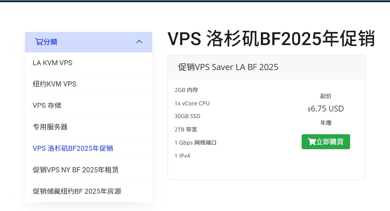 DediRock - 美西VPS-性价比活动套餐，$6.45/年起包含热门存储VPS套餐在内！
