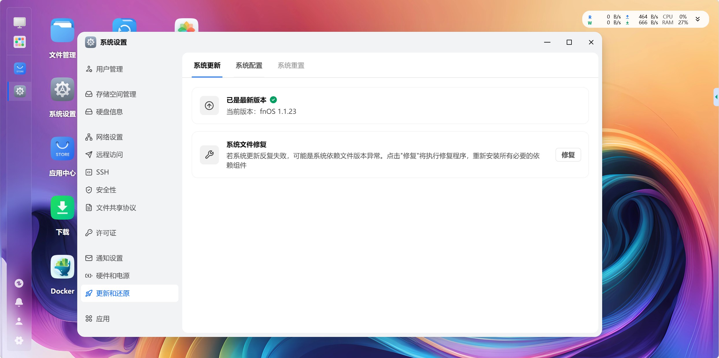 VPS一键DD重装系统脚本，重装飞牛简单教程