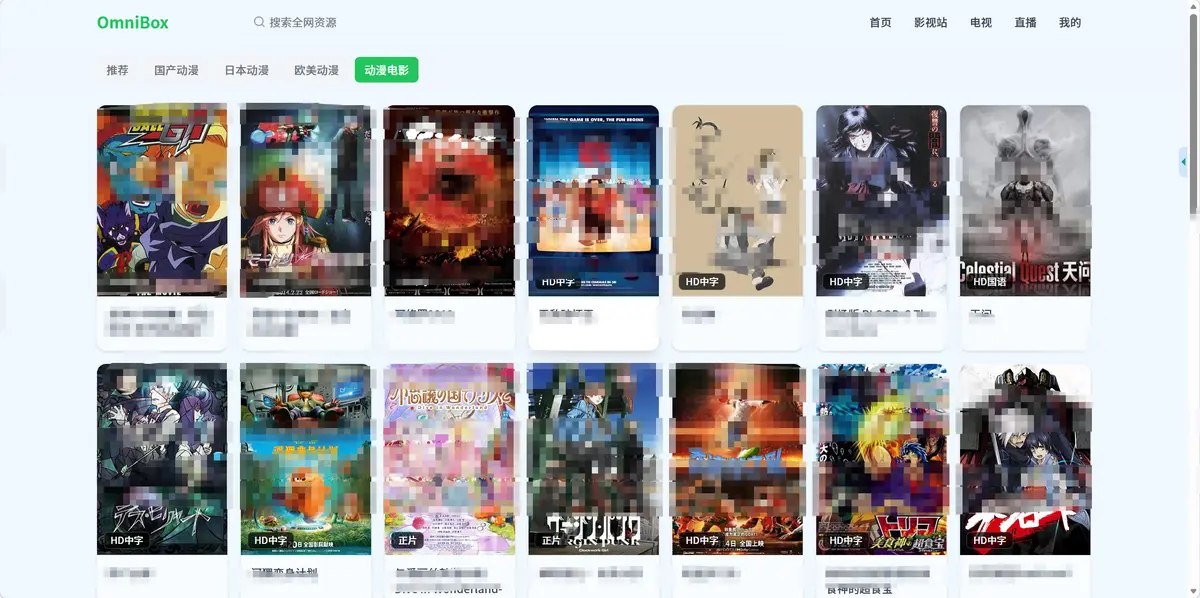 OmniBox最新v2.0.8使用教程，附最新源合集