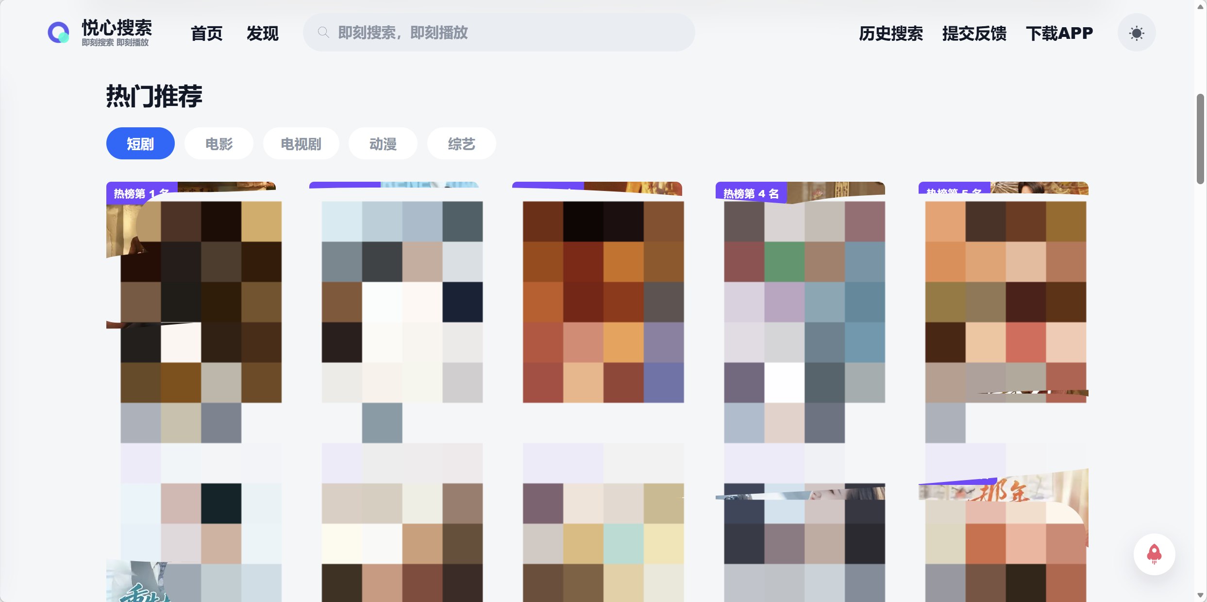 PC热榜